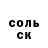 АМФЕТАМИН Розовый Salauat Tashukov