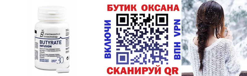 даркнет сайт Электроугли Бутират жидкий экстази