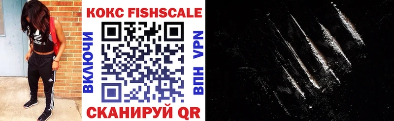 Кокаин FishScale Электроугли