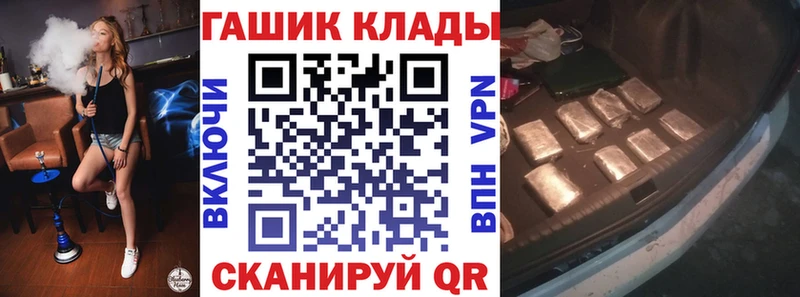 ГАШ гарик Электроугли